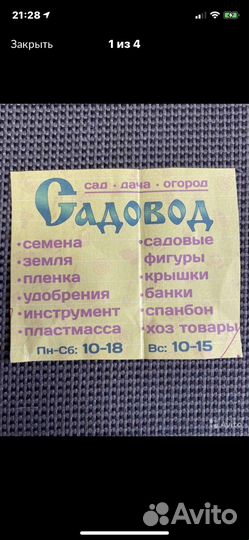 Сетка шпалерная