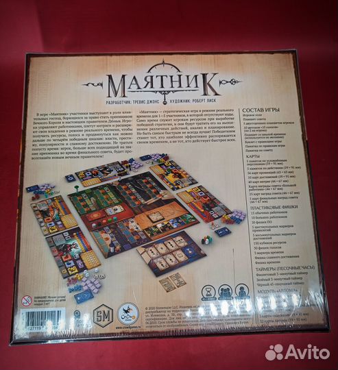 Настольные игры