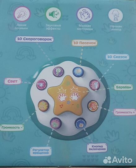 Ночник-светильник детский музыкальный