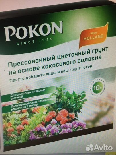 Прессованный грунт из кокосового волокна 