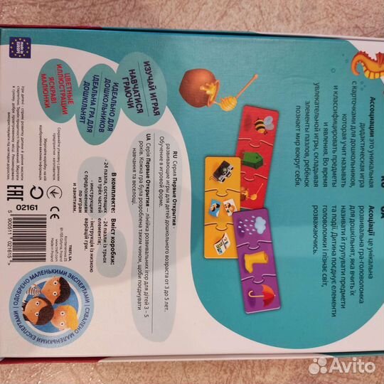 Игры настольные 2 шт. ассоциации+scotchi