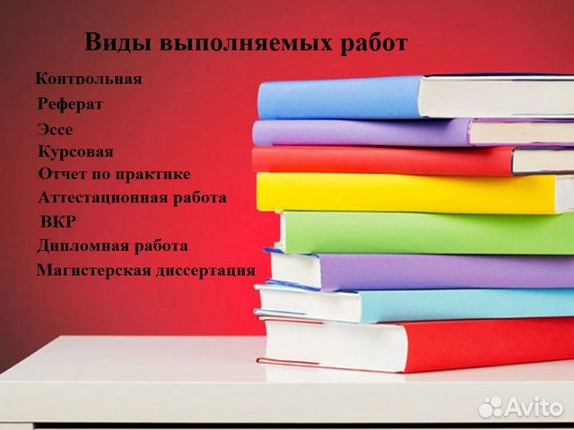 Оформлю диплом, курсовую работу, отчёт, реферат