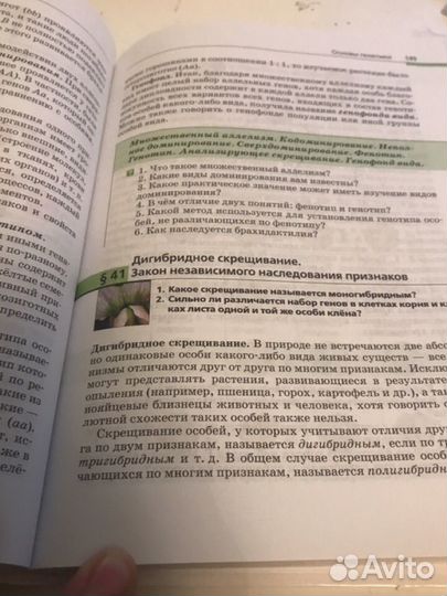 Учебник по биологии 10 11 класс