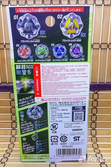 Beyblade x bx-35 random booster vol.4 от Takara To