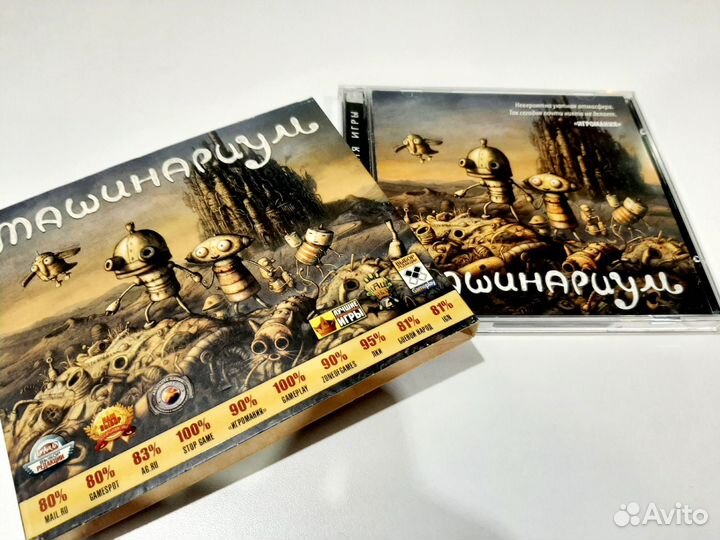 Машинариум pc dvd