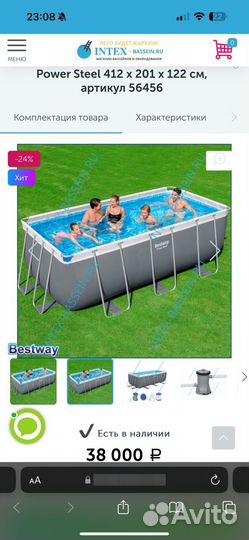 Бассейн каркасный с подогревом и фильтром