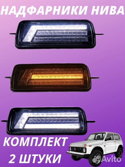 Надфарники на Ниву