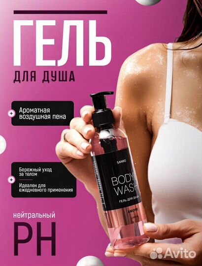 Подарочный набор для женщин