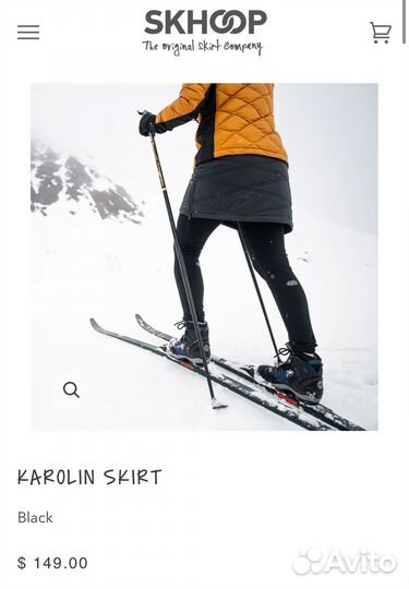 Юбка skhoop karolin