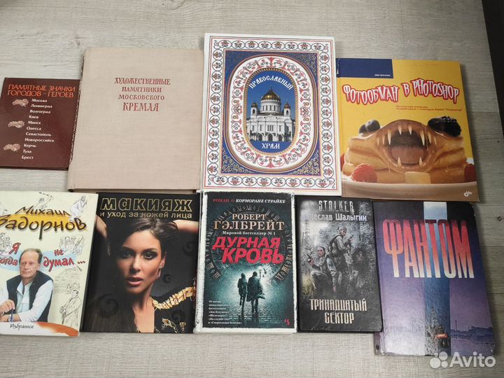 Книги : Дурная кровь, Сталкер, Фантом и др