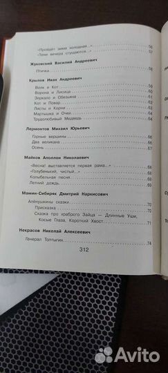 Новейшая хрестоматия по литературе 2 класс