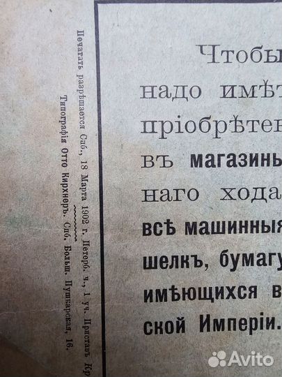 Инструкция к швейной машине Zinger