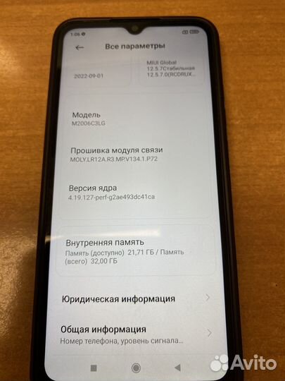 Xiaomi Redmi 9A, 2/32 ГБ
