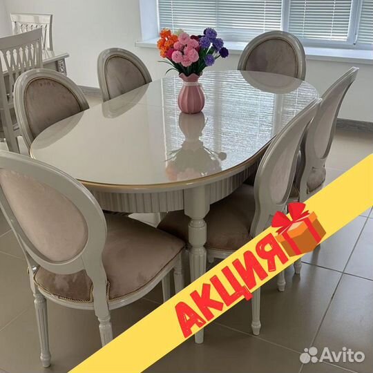 Стол Стулья