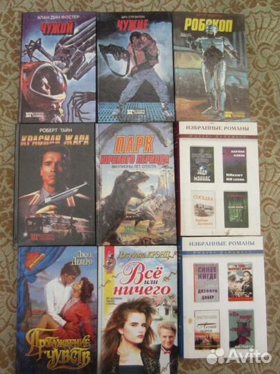 Э. Мейтер. Сладкая месть. 1995 год