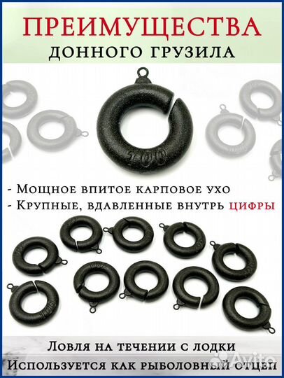 Грузило для рыбалки кольцо с ухом и пропилом