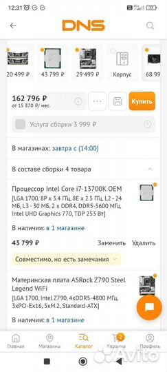 Игровой пк комплект