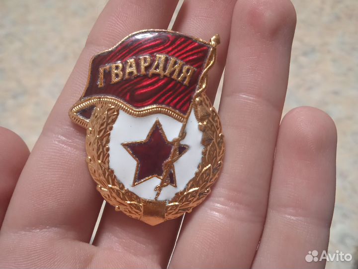 Значок гвардия
