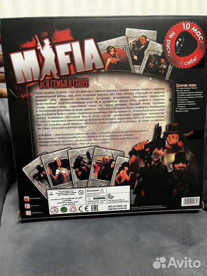 Настольная игра мафия