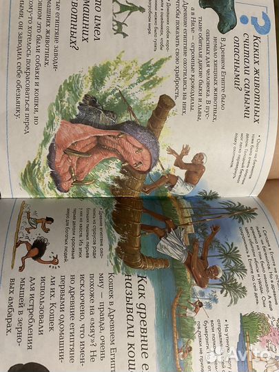 Отчего и почему. Детская энциклопедия