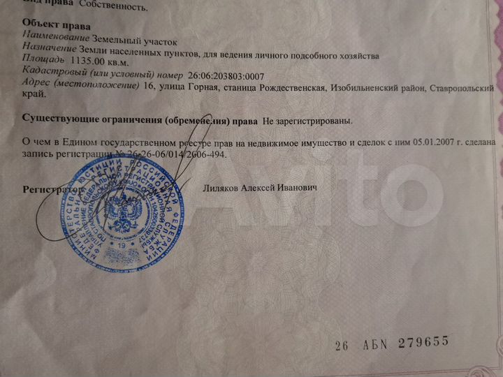 Участок 11 сот. (СНТ, ДНП)