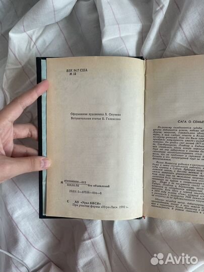 Колин Маккалоу. Поющие в терновнике