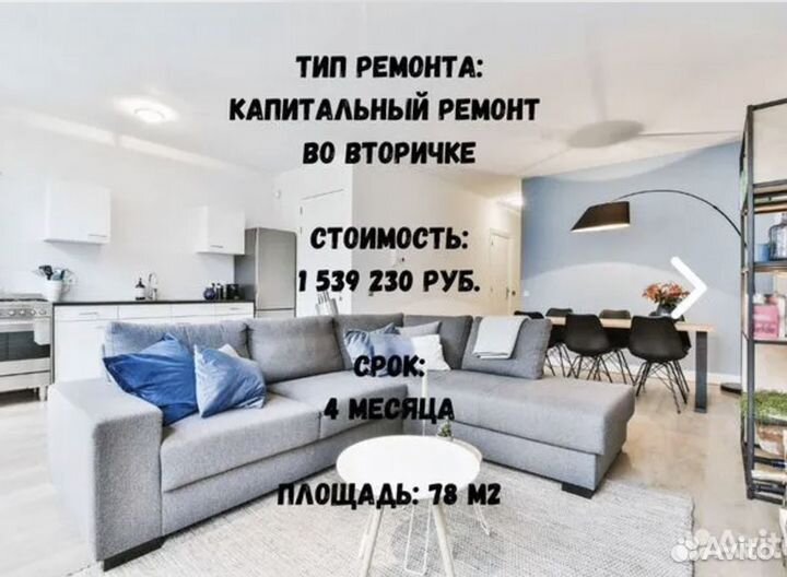 Ремонт квартир под ключ. Ремонт в новостройке