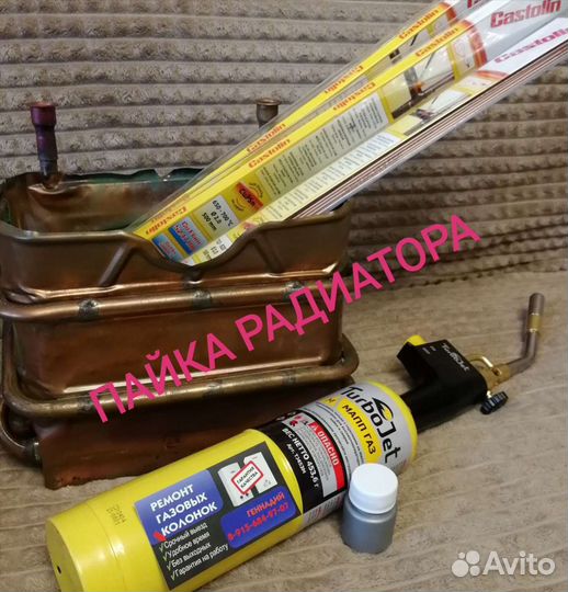 Ремонт газовых колонок