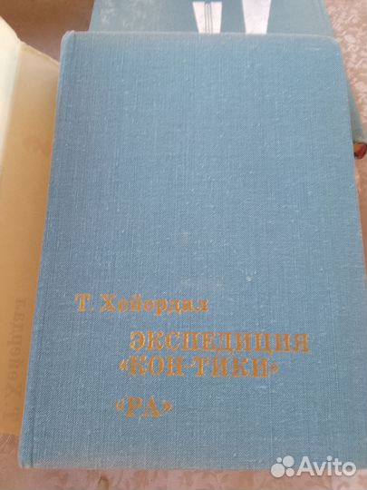 Т. Хейердал. Экспедиция Кон-Тики