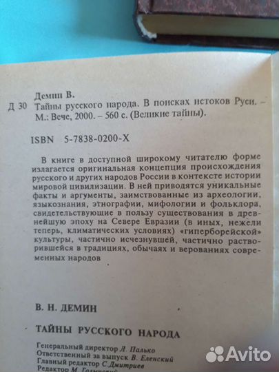 Исторические книги(2 проданы)