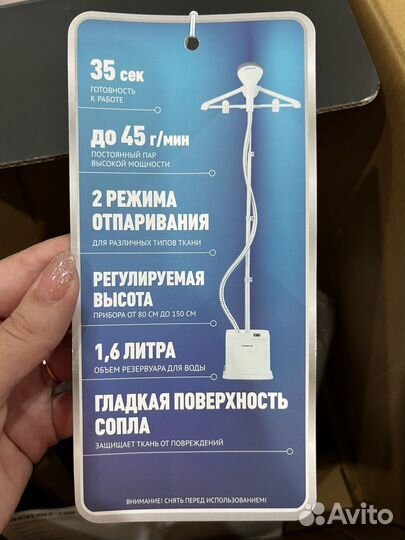 Вертикальный отпариватель Polaris