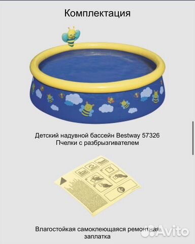 Детский надувной бассейн с брызгалкой (2 цвета) объявление продам