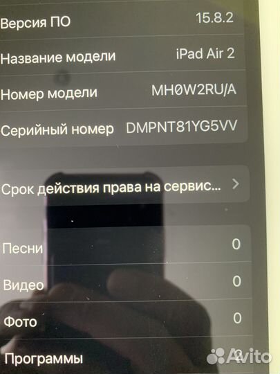 iPad air 2