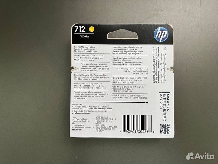 Картридж hp 712 (в наличии)