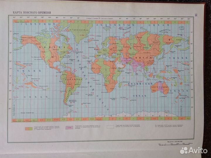 Атлас мира СССР, 1988 год