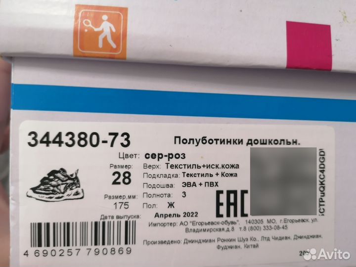 Кроссовки для девочки котофей 28 размер