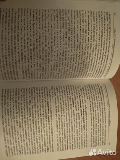 Конституционное право зарубежных стран, учебник