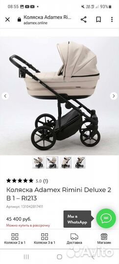 Коляска 2 в 1 adamex rimini