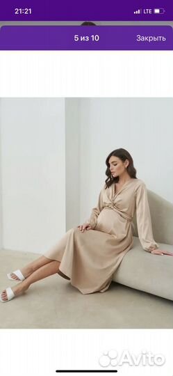 Платье для беременных атлас