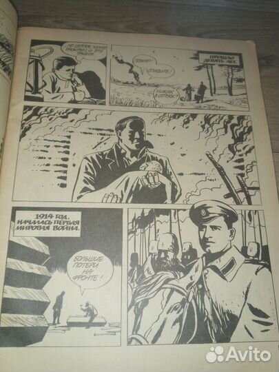Комикс Георгий Жуков, века и люди