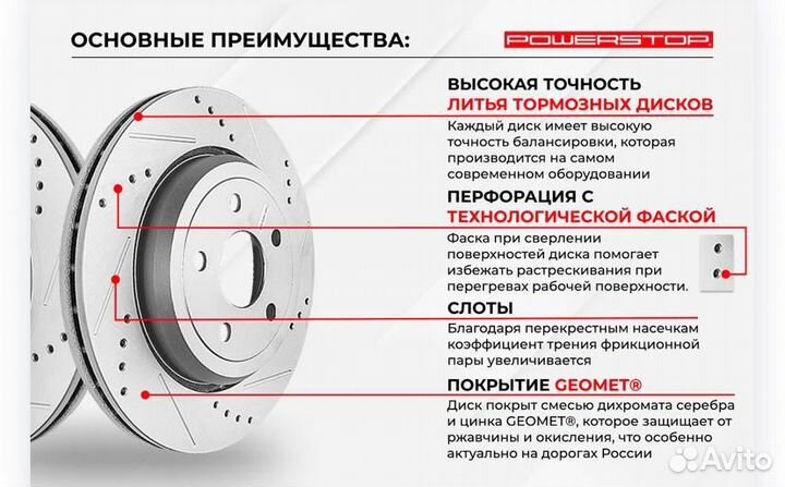 Задний тормозной диск PowerStop Toyota Highlander