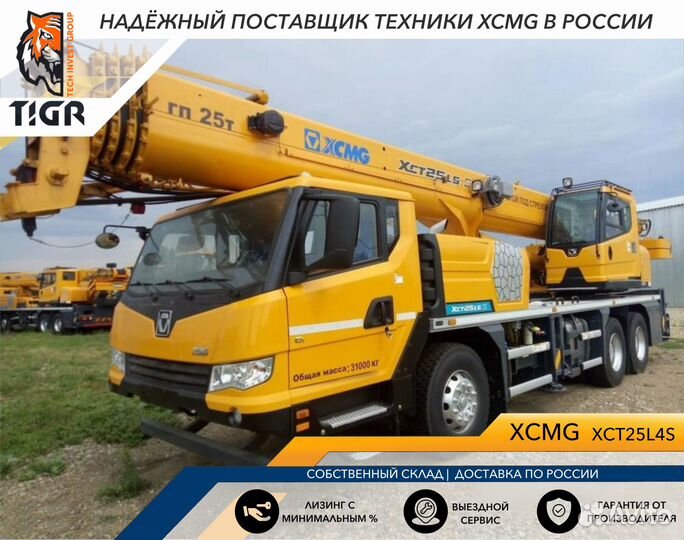 XCMG XCT25L4S, 2023