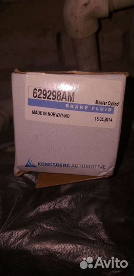 Главный цилиндр сцепления