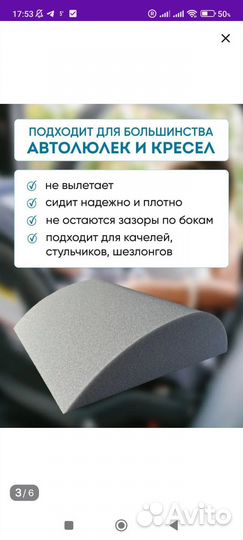 Анатомический вкладыш для автолюльки для младенцев