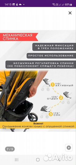 Прогулочная коляска