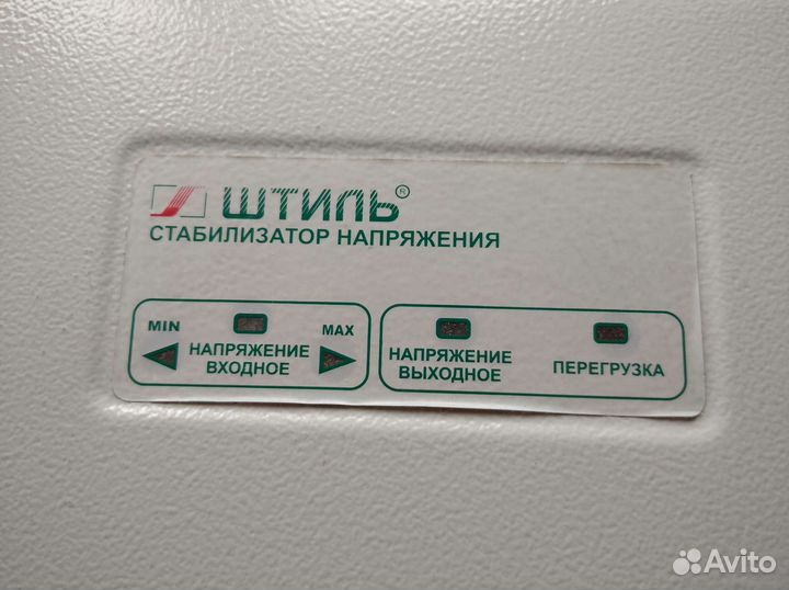 Стабилизатор напряжения штиль