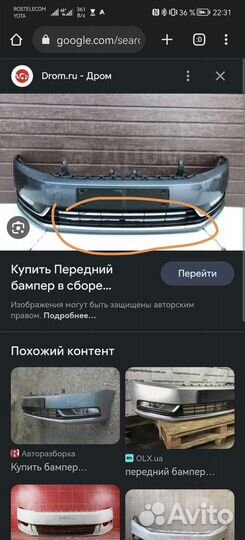 Решетка бампера Volkswagen passat b7
