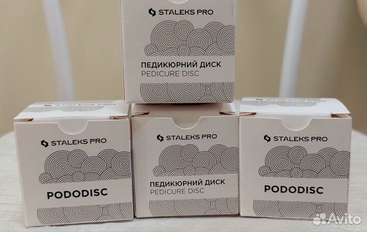 Диски для педикюра