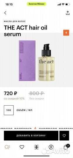 Масло для волос the act