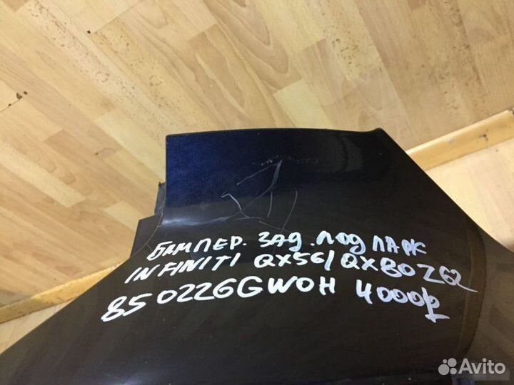 Бампер задний Infiniti Qx56 Qx80